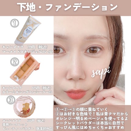 ラスティングマルチアイベース WP/キャンメイク/アイシャドウベースを使ったクチコミ(2枚目)