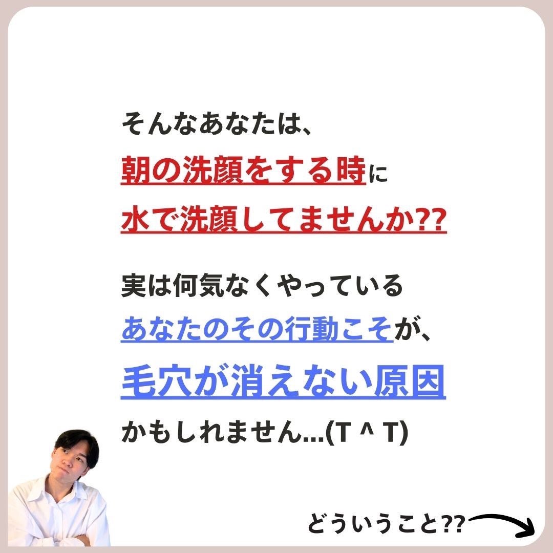 あなたの肌に合ったスキンケア💐コーくん先生 on LIPS 「【閲覧注意】朝にコレをしてる人は肌が○にます😱..あなたの毛穴..」(3枚目)