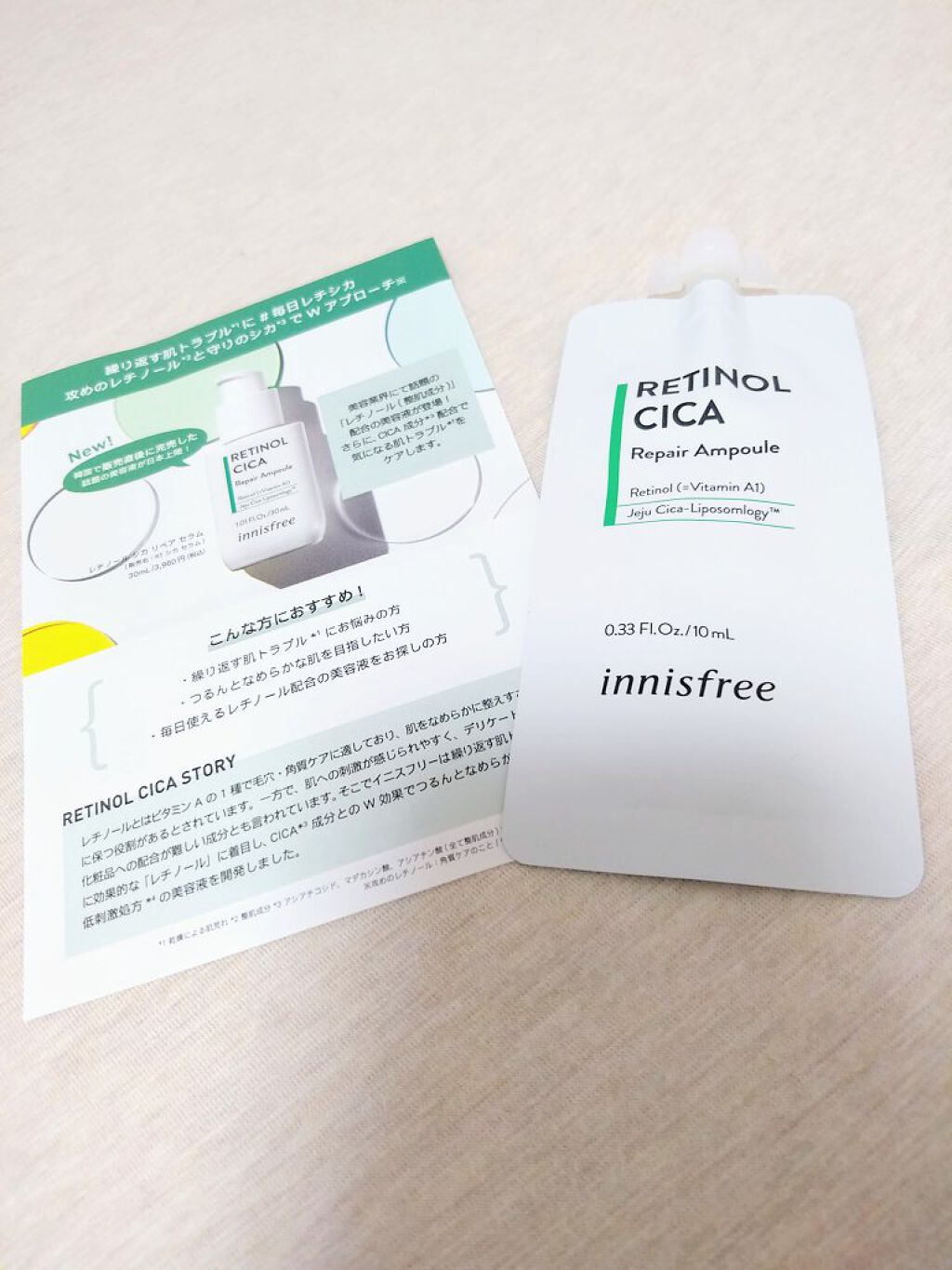 レチノール シカ リペア セラム/innisfree/美容液を使ったクチコミ(1枚目)