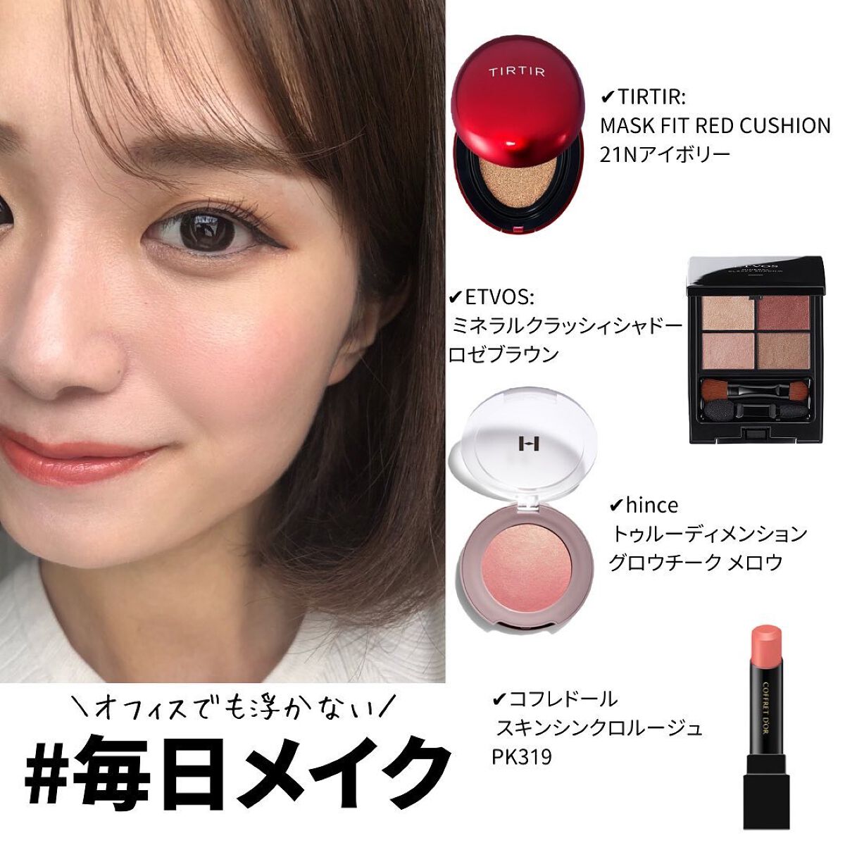 ミネラルクラッシィシャドー/エトヴォス/アイシャドウパレットを使ったクチコミ(1枚目)