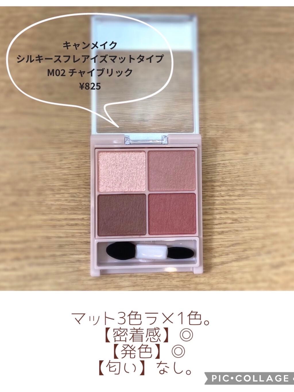 プロ アイ パレット/CLIO/アイシャドウパレットを使ったクチコミ(2枚目)