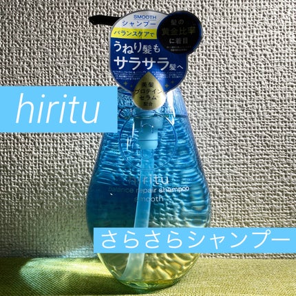 バランスリペア シャンプー/ヘアトリートメント スムース/hiritu/市販シャンプーを使ったクチコミ(1枚目)
