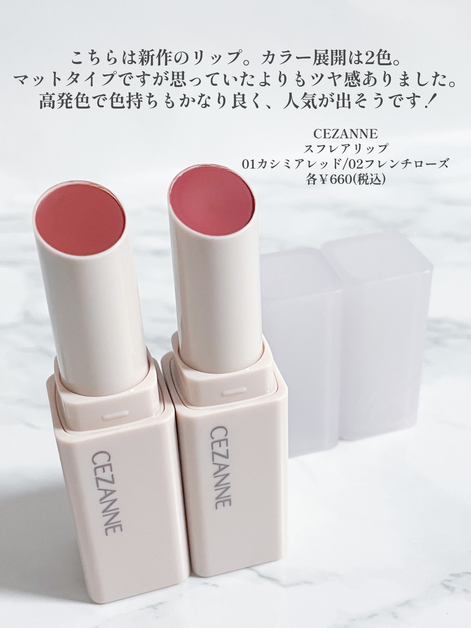 リップカラーシールド/CEZANNE/口紅を使ったクチコミ（3枚目）