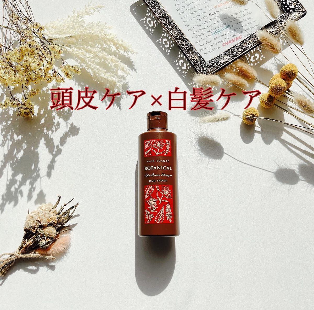 試してみた】ボタニカルカラークリームシャンプー フューチャー 試してみた】ボタニカルカラークリームシャンプー フューチャー