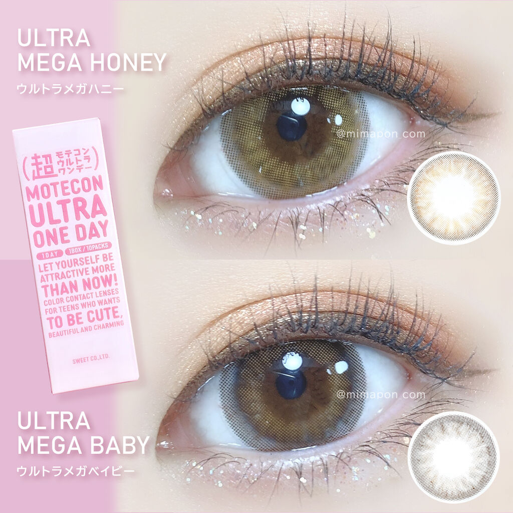 超モテコンウルトラワンデー/モテコン/ワンデー（１DAY）カラコンを使ったクチコミ（1枚目）