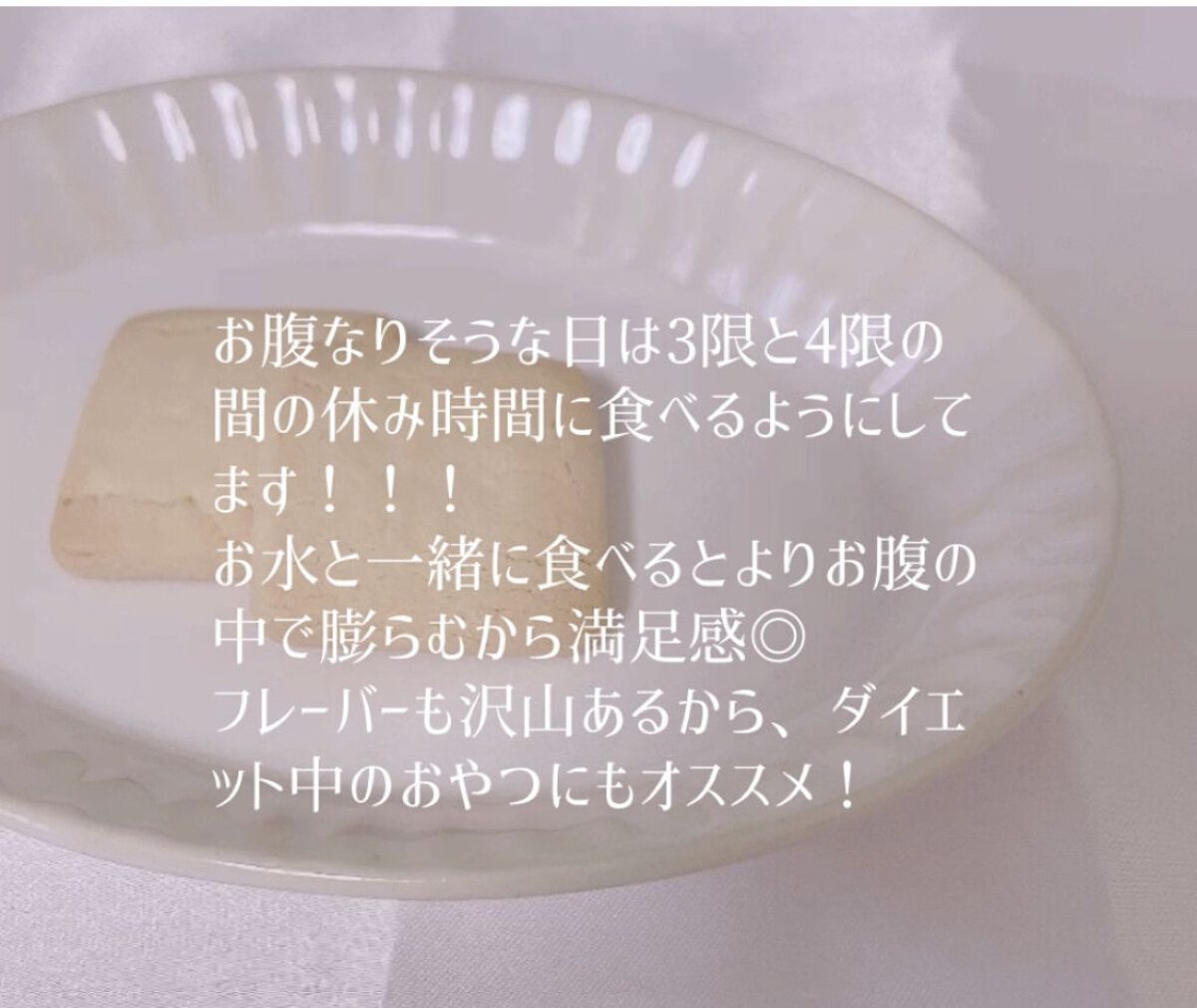 ナリスアップ ぐーぴたっ 豆乳おからビスケット/ぐーぴたっ/低糖質食品を使ったクチコミ（3枚目）