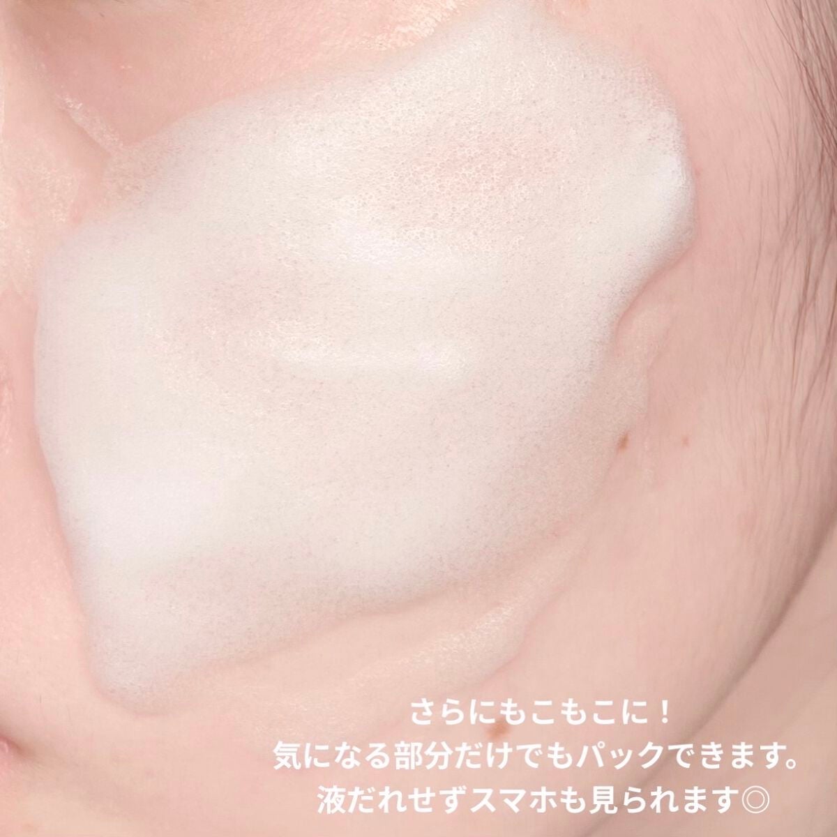 洗顔だけじゃない+パックもできる洗顔料 ホワイトプレミアム/ONE STONE TWO BIRDS/洗顔フォームを使ったクチコミ(4枚目)