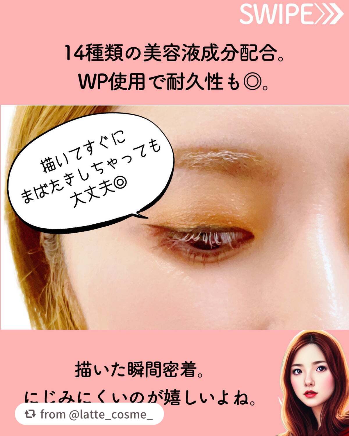 ベルベットライナー/LUMIURGLAS/リキッドアイライナーを使ったクチコミ(5枚目)