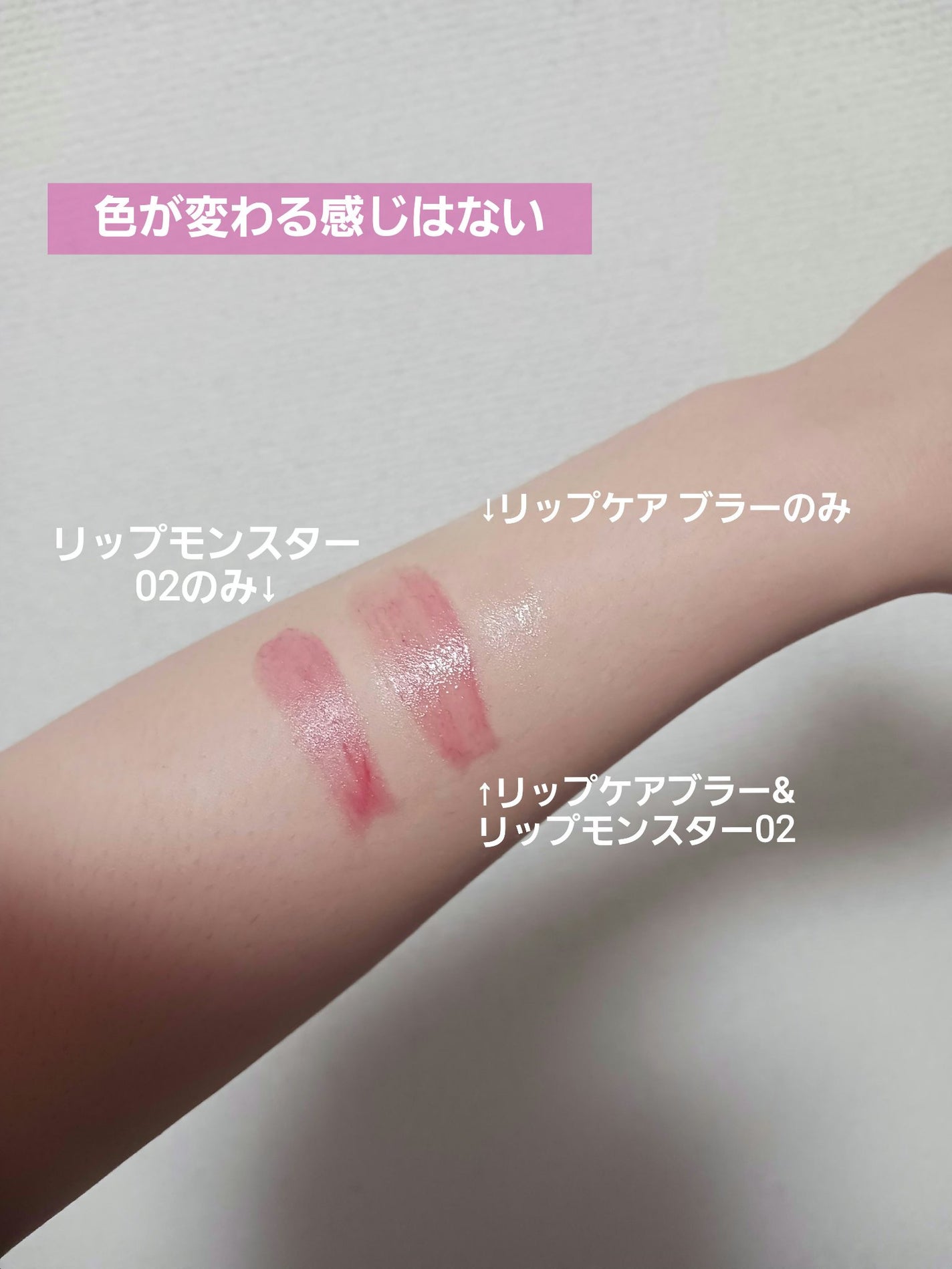 リップケア ブラー/excel/リップクリームを使ったクチコミ(2枚目)