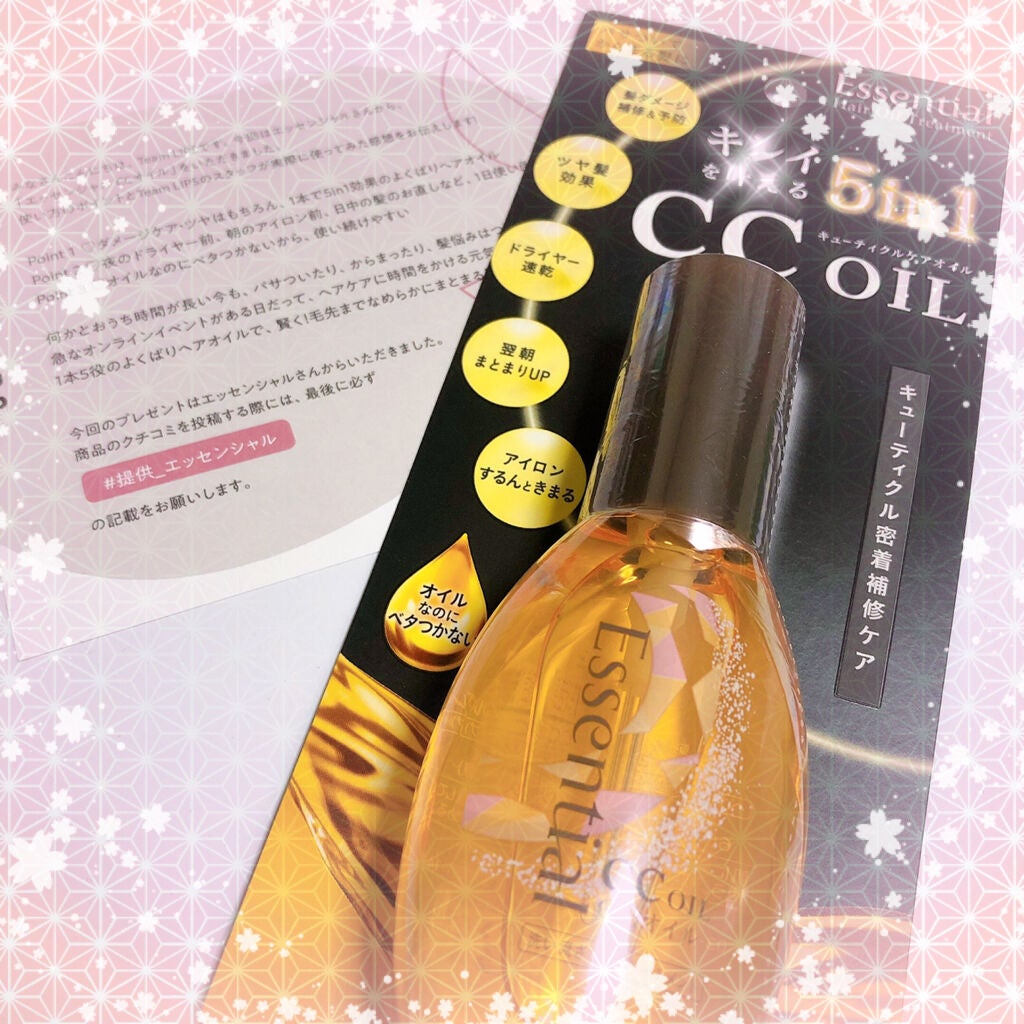 CCオイル/エッセンシャル/ヘアオイルを使ったクチコミ(1枚目)