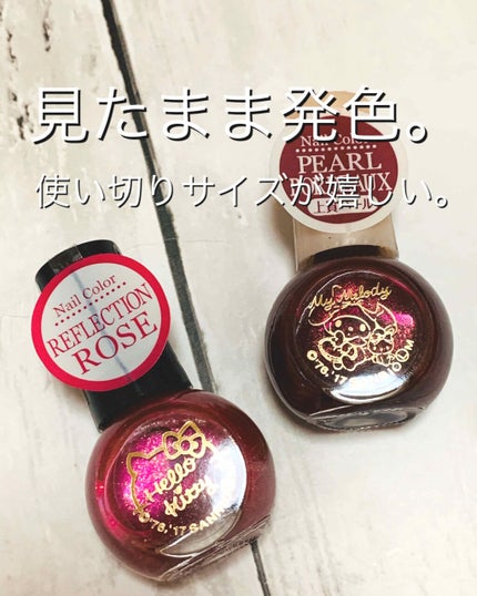 サンリオネイル/DAISO/マニキュアを使ったクチコミ(1枚目)