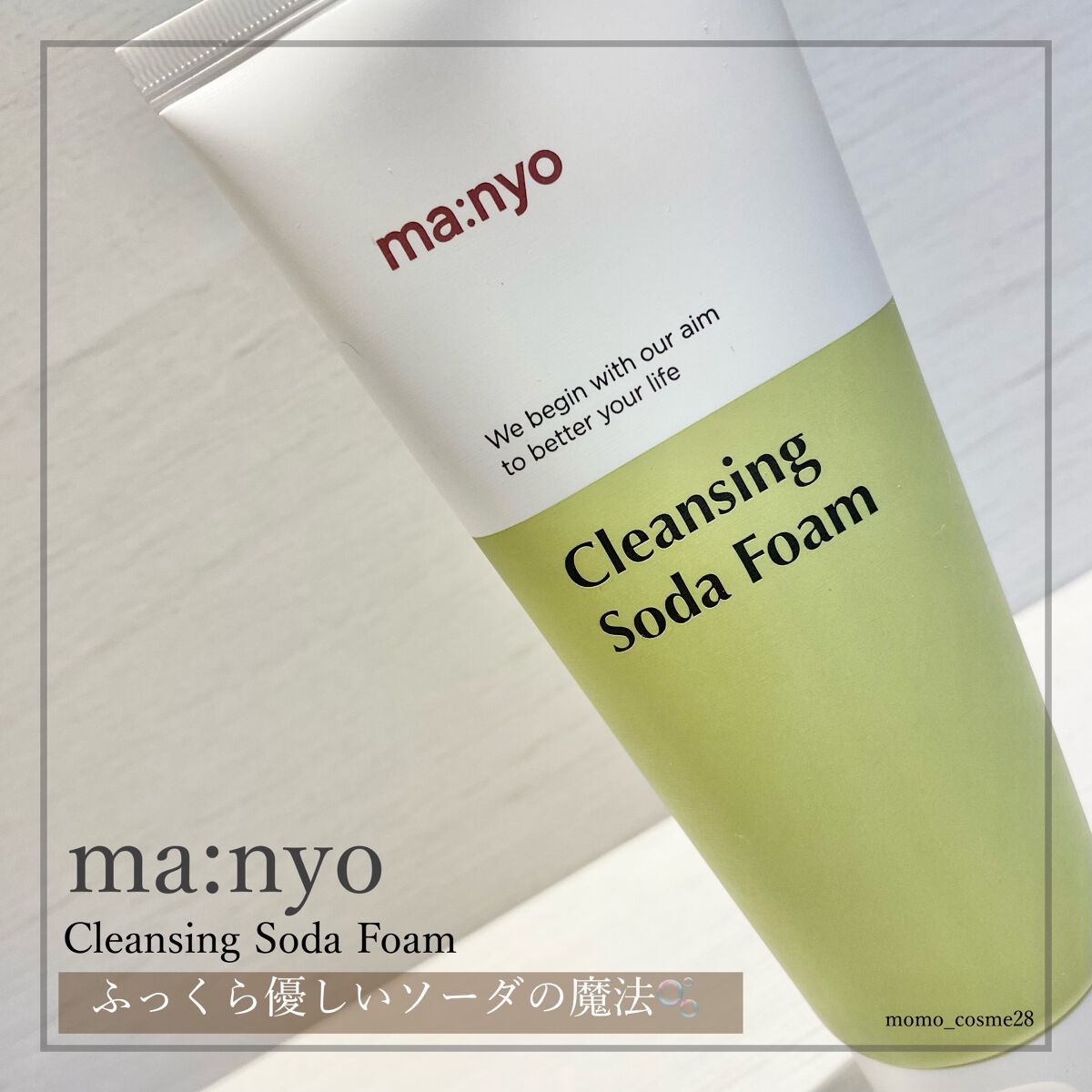 ソーダ洗顔料/manyo/洗顔フォームを使ったクチコミ（1枚目）