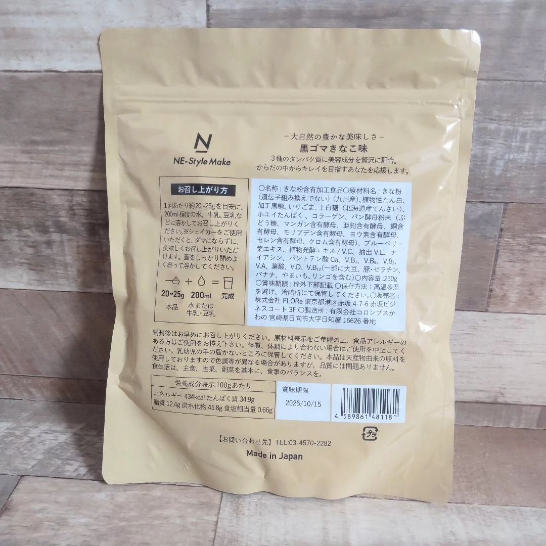 ネスタイル メイク ビューティー プロテイン/NE-Style/その他プロテインを使ったクチコミ(4枚目)