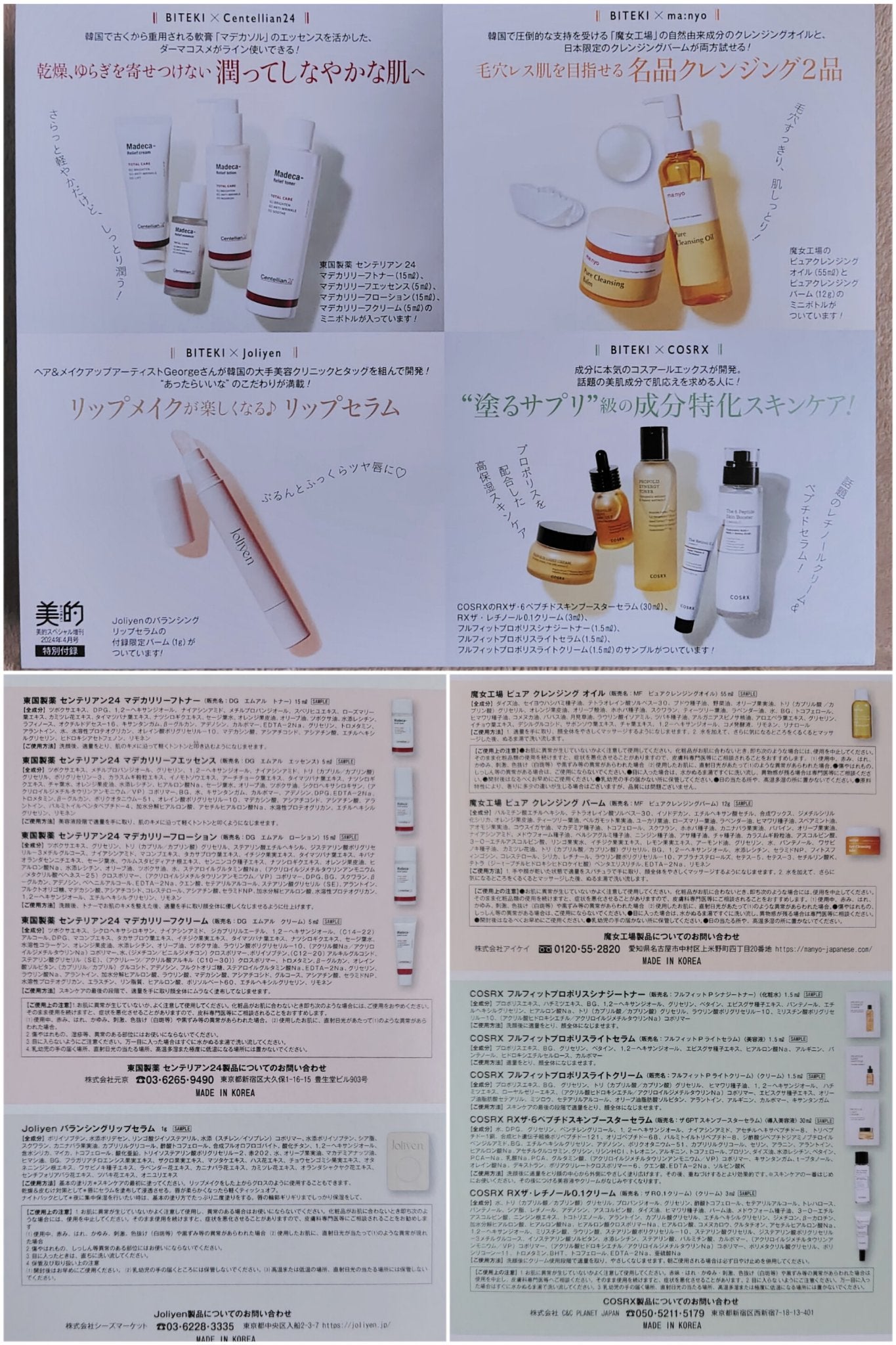 ピュア クレンジング オイル/manyo/オイルクレンジングを使ったクチコミ(6枚目)