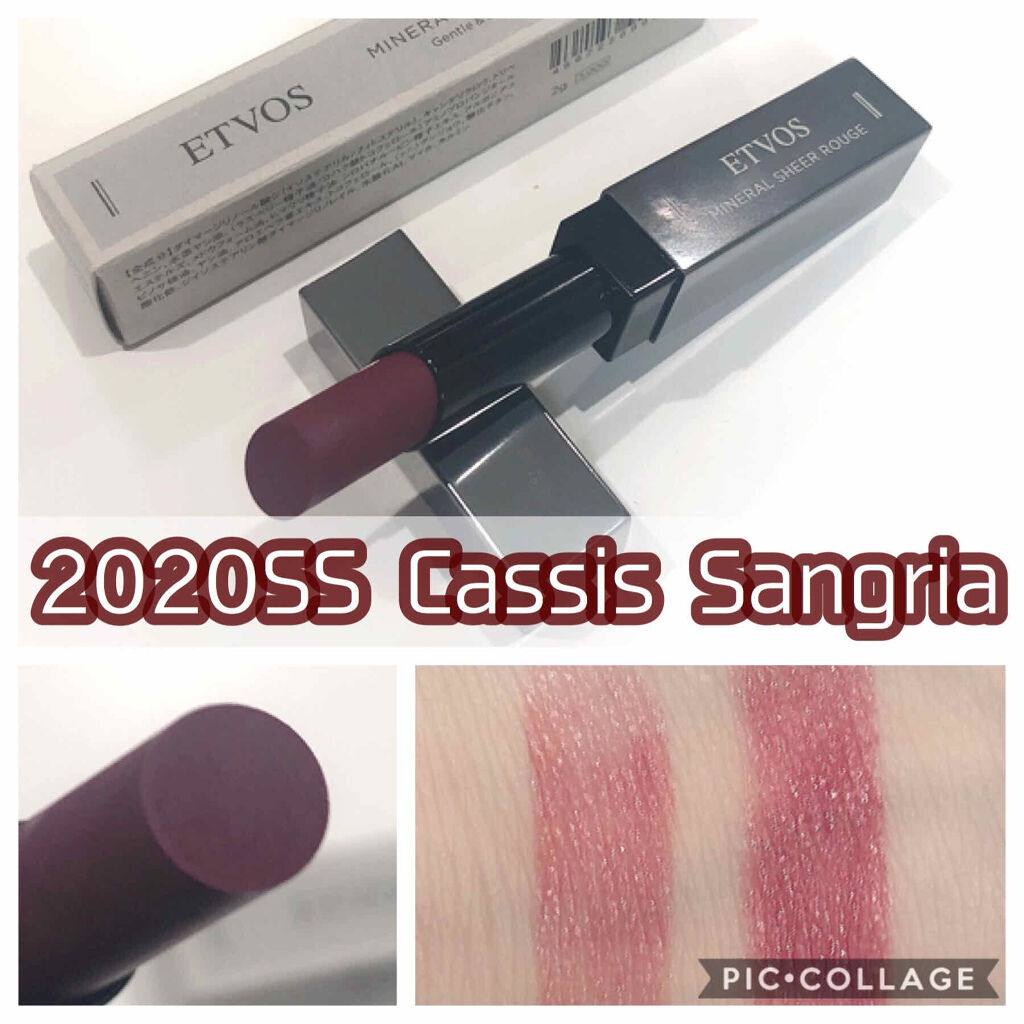 ミネラルシアールージュ/エトヴォス/口紅を使ったクチコミ（1枚目）