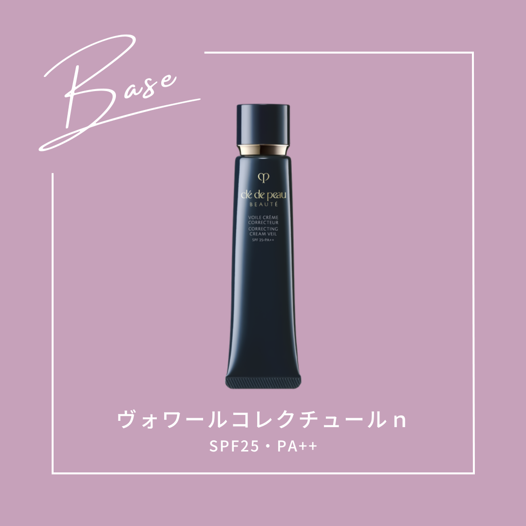 ヴォワールコレクチュールn/クレ・ド・ポー ボーテ/化粧下地を使ったクチコミ(1枚目)
