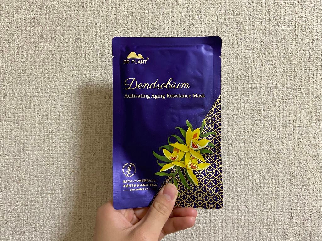 セッコク蘭エイジングケアマスクα/DR PLANT/シートマスク・パックを使ったクチコミ(2枚目)