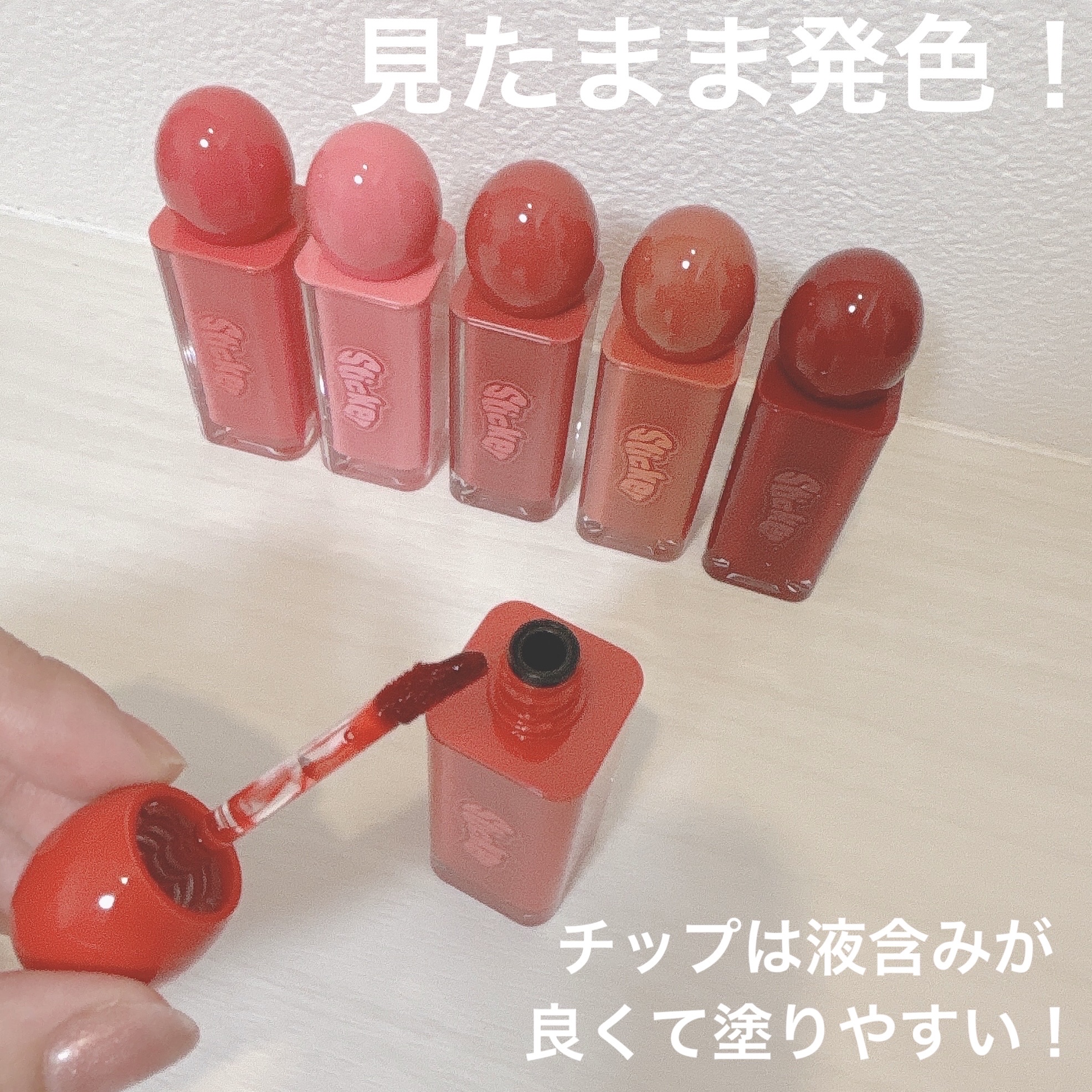 オールマイシングス リップスティッカーティント/all my things/リップティントを使ったクチコミ（3枚目）