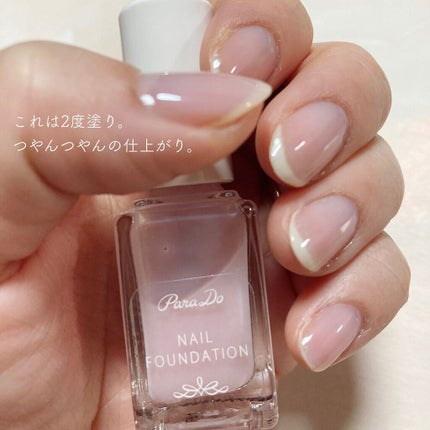 ネイルファンデーション/パラドゥ/マニキュアを使ったクチコミ(3枚目)