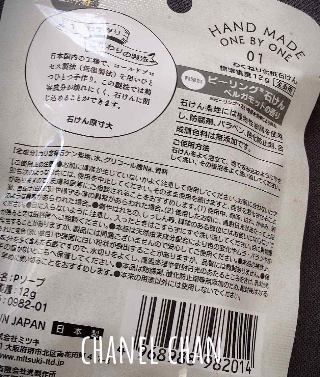 ピーリングソープ/DAISO/ピーリングを使ったクチコミ(4枚目)