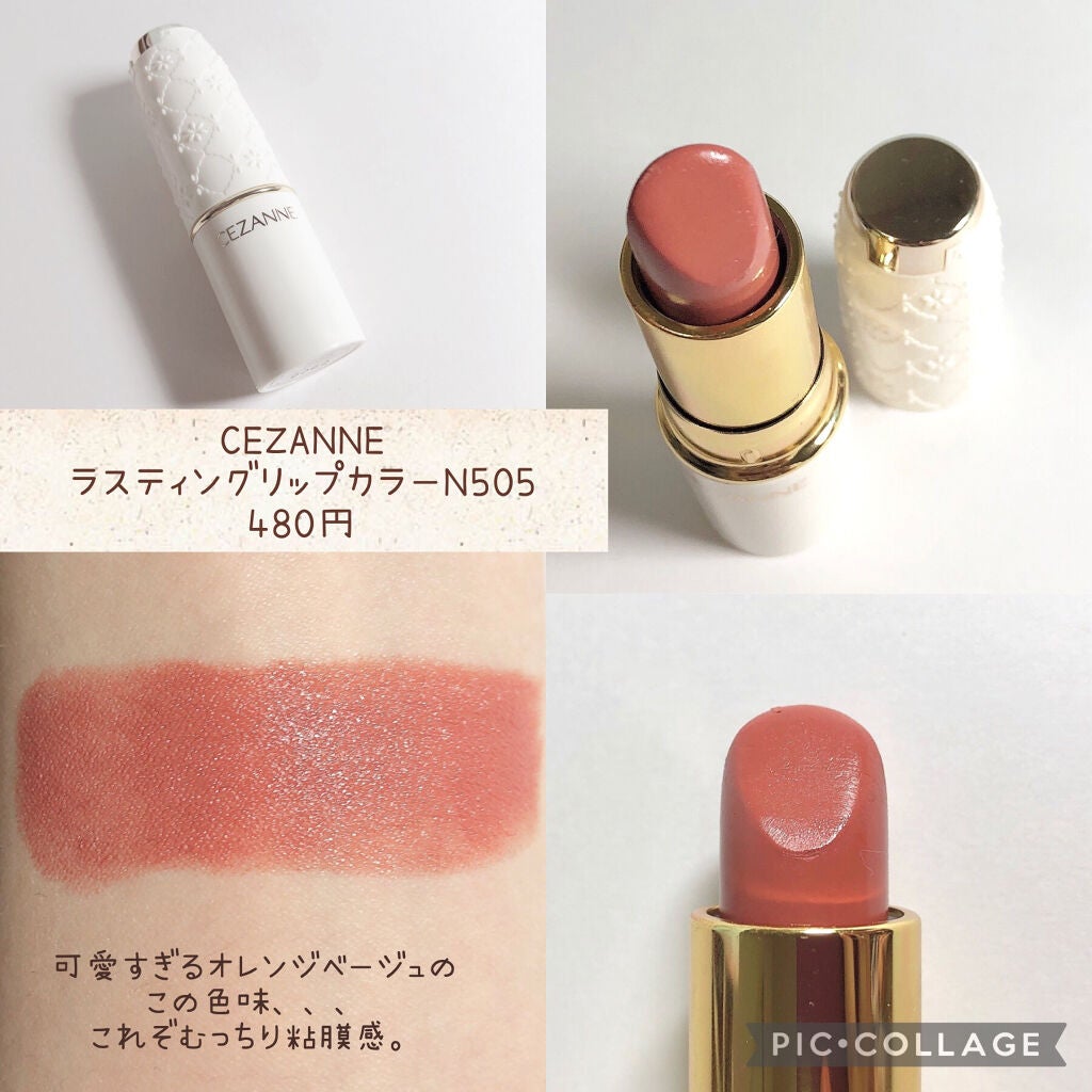 ラスティング リップカラーN/CEZANNE/口紅を使ったクチコミ(2枚目)