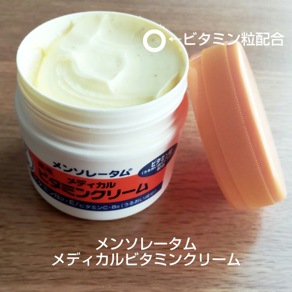 ビタミンクリーム/メンソレータム/ボディクリームを使ったクチコミ（1枚目）