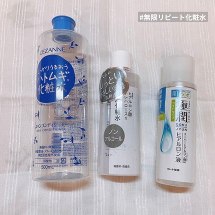 スキンコンディショナー/CEZANNE/化粧水を使ったクチコミ(1枚目)