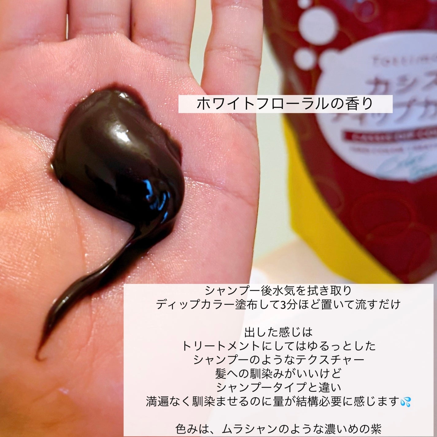 tottimo!ディップカラー/アイケイ/ヘアカラーを使ったクチコミ(2枚目)