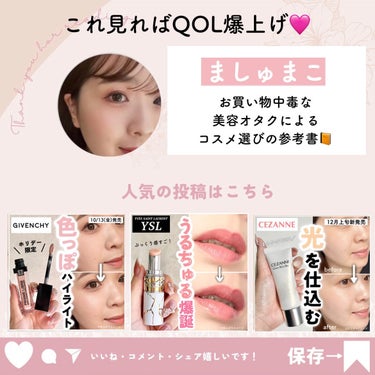 ましゅまこ on LIPS 「@marsh_stagram👈🏻QOL爆上げ情報をチェック【お..」（6枚目）