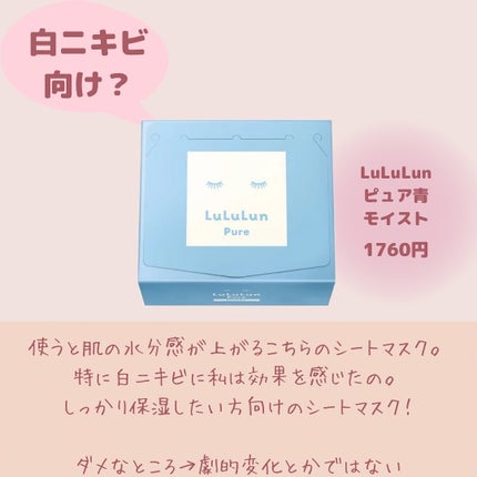 オールインワンシートマスク ホワイトEX/クオリティファースト/シートマスク・パックを使ったクチコミ(6枚目)