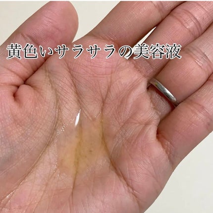 V エッセンス/unlabel/美容液を使ったクチコミ(2枚目)