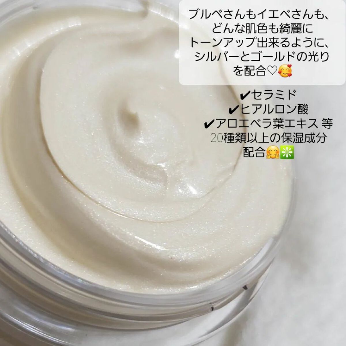 リッチシャイニングクリーム/Sin. (サイン)/化粧下地を使ったクチコミ(2枚目)