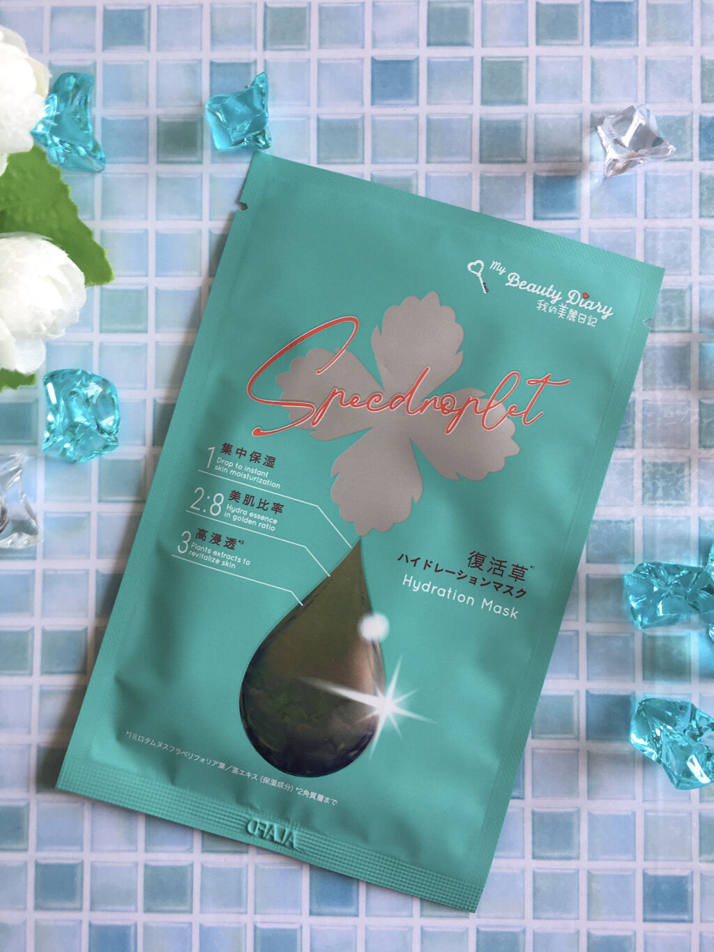 復活草ハイドレーションマスク/我的美麗日記/シートマスク・パックを使ったクチコミ（2枚目）