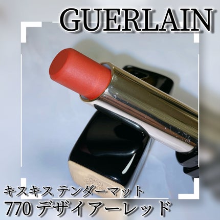 キスキス テンダー マット/GUERLAIN/口紅を使ったクチコミ(3枚目)