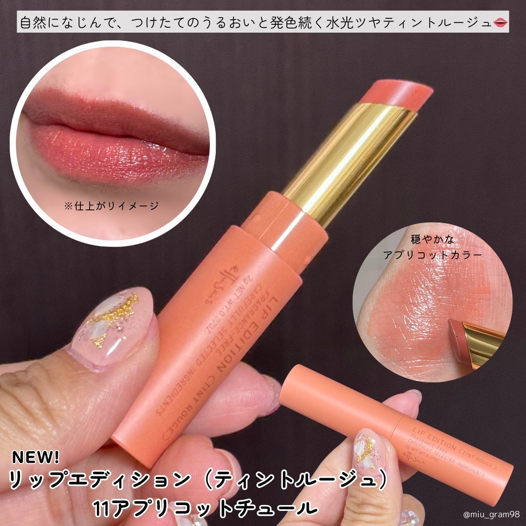 エテュセ アイエディション (マスカラベース)/ettusais/マスカラ下地を使ったクチコミ(10枚目)