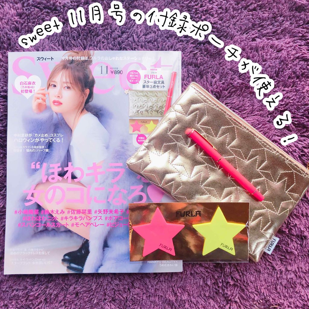 Sweet 2018年11月号/Sweet(スウィート)/雑誌を使ったクチコミ（1枚目）