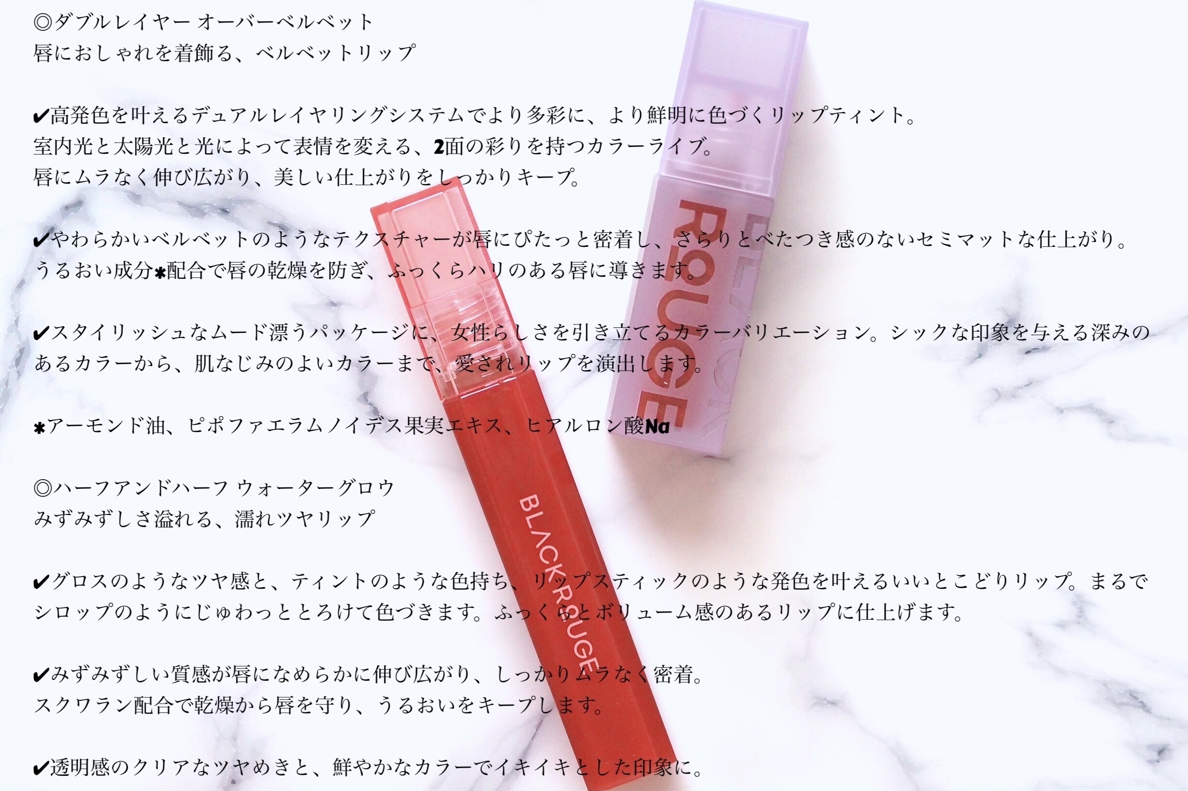 ハーフアンドハーフ ウォーターグロウ​ HG09/BLACK ROUGE/口紅を使ったクチコミ（2枚目）