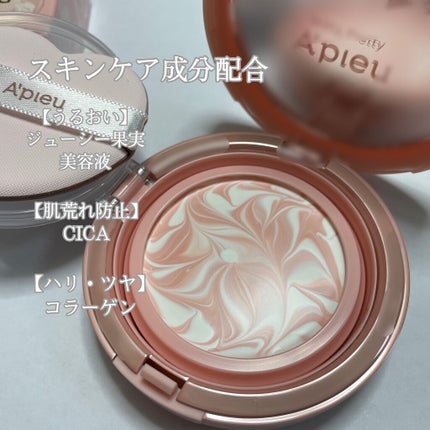 ジューシーパン スキンケアプライマー/A’pieu/化粧下地を使ったクチコミ(2枚目)