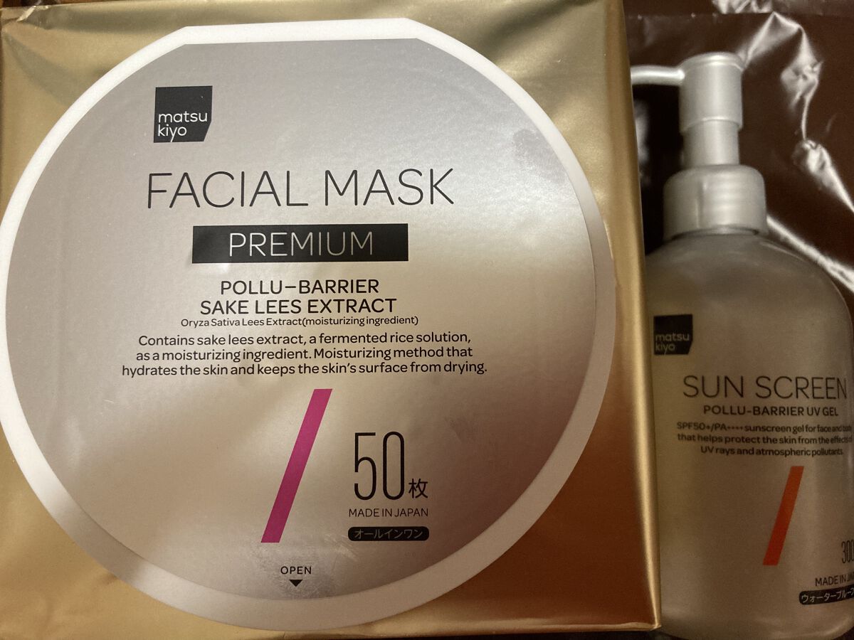 ポリュバリア フェイシャルマスク プレミアム/matsukiyo/シートマスク・パックを使ったクチコミ（1枚目）