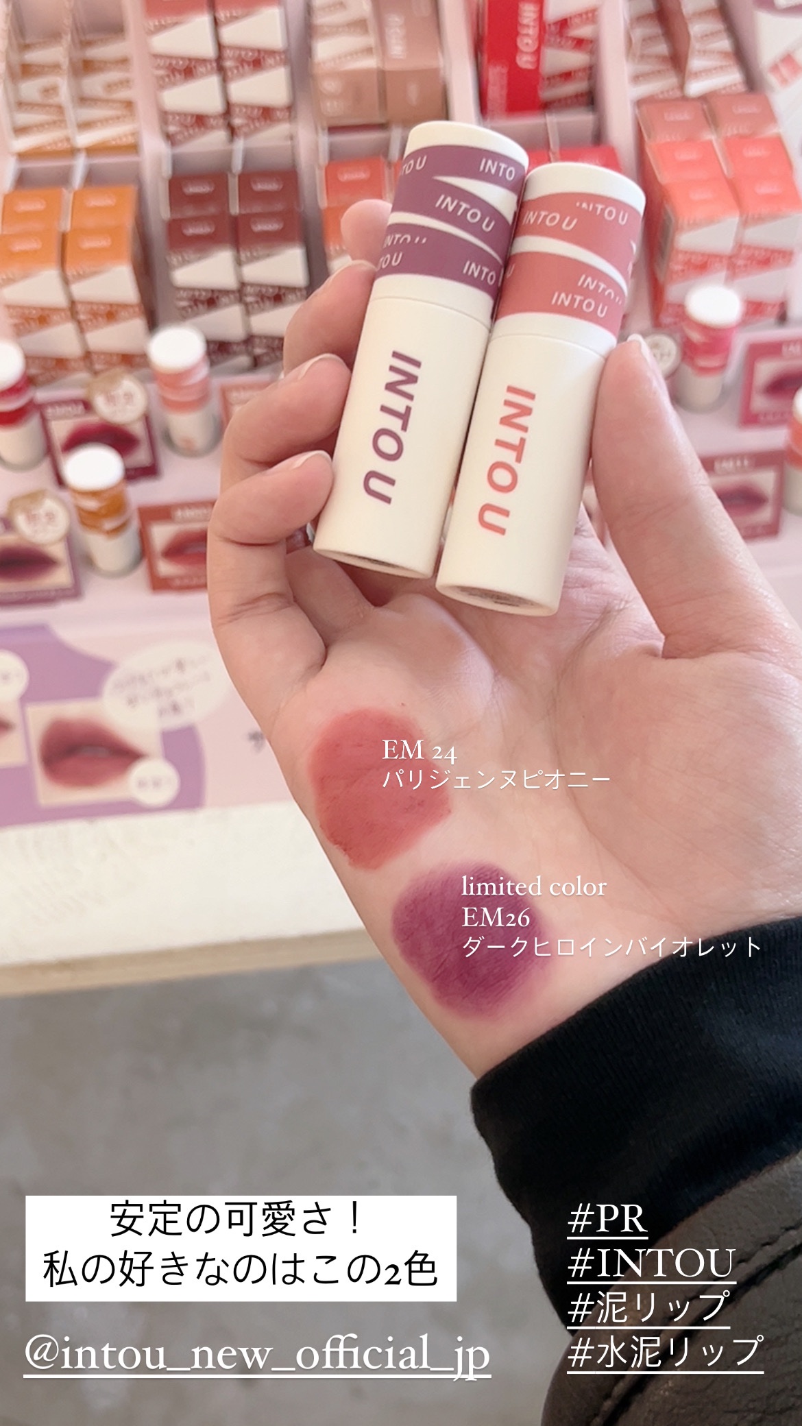 スーパーマットリップ＆チークマッド EM26 ダークヒロインバイオレット/INTO U/口紅を使ったクチコミ（1枚目）