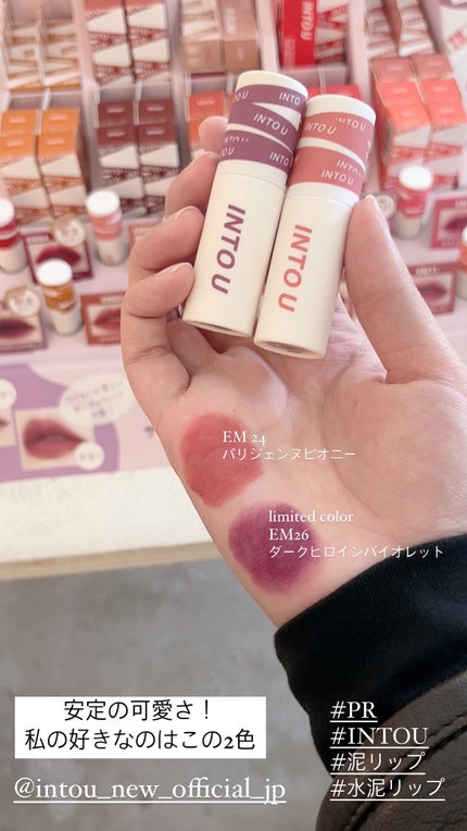 スーパーマットリップ&チークマッド EM26 ダークヒロインバイオレット/INTO U/口紅の画像