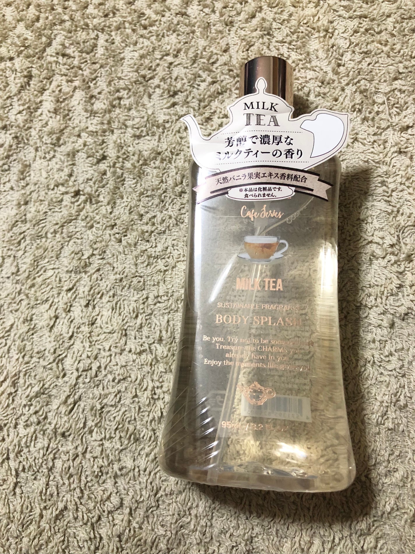 フレグランス ボディスプラッシュ (ミルクティー)/フェルナンダ/香水(レディース)を使ったクチコミ(1枚目)