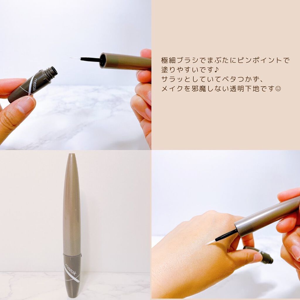 フィクス 二重キープ下地剤/メザイク/二重まぶた用アイテムを使ったクチコミ(2枚目)