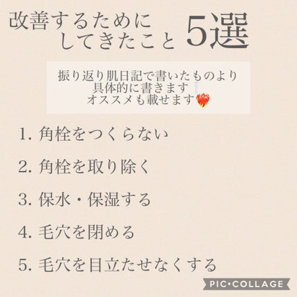 レッドB・Cスージングクリーム(チューブタイプ)/Dr.G/フェイスクリームを使ったクチコミ(3枚目)