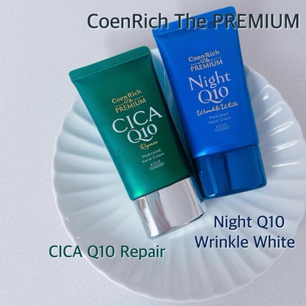 コエンリッチ ザ プレミアム 薬用リンクルナイト ハンドクリーム 【医薬部外品】/コエンリッチQ10/ハンドクリームを使ったクチコミ(1枚目)