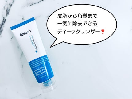 グリーンカーミングブルーレーションクリーンディープクレンザー/obsero/洗顔フォームを使ったクチコミ(1枚目)