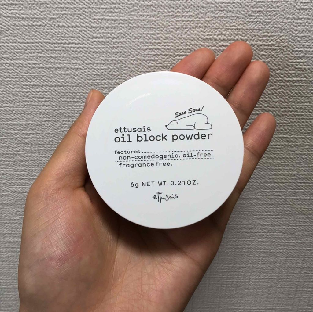 オイルブロックパウダー/ettusais/ルースパウダーを使ったクチコミ(1枚目)