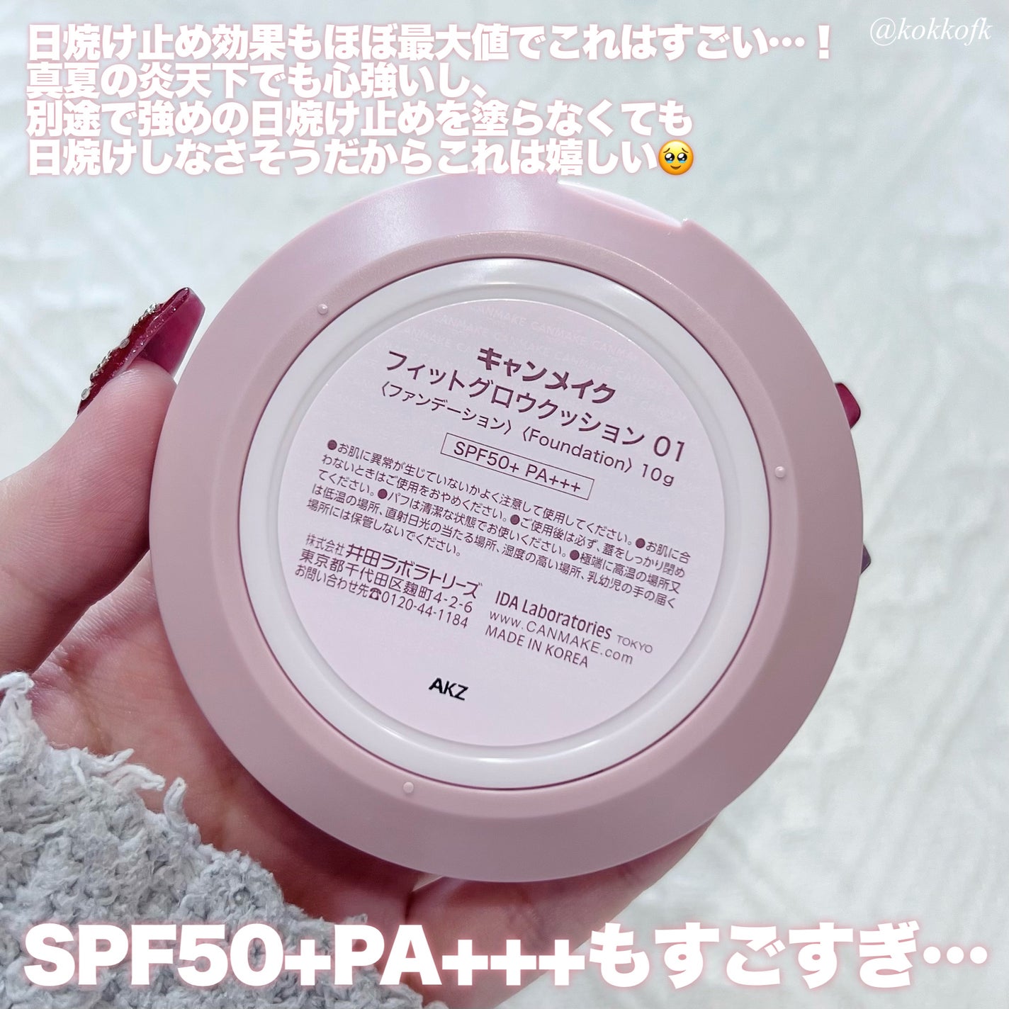 フィットグロウクッション/キャンメイク/クッションファンデーションを使ったクチコミ(7枚目)