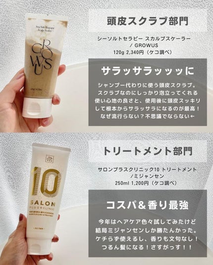ケコ|アラサー韓コスマニア on LIPS 「こんにちは、ケコです🥰2021年ベスコスのボディ&ヘアケア編で..」(8枚目)