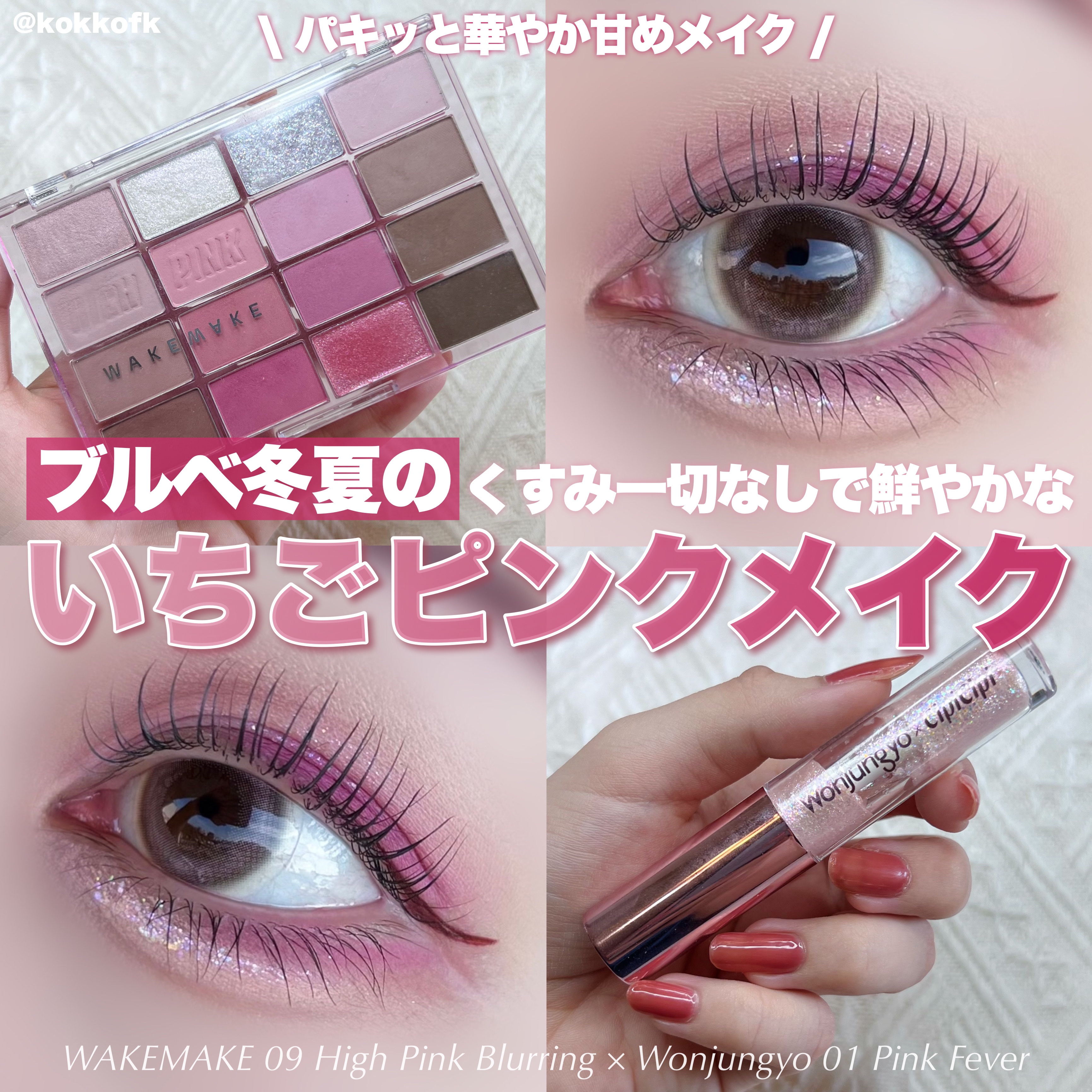 ソフトブラーリングアイパレット/wakemake/アイシャドウパレットを使ったクチコミ（1枚目）